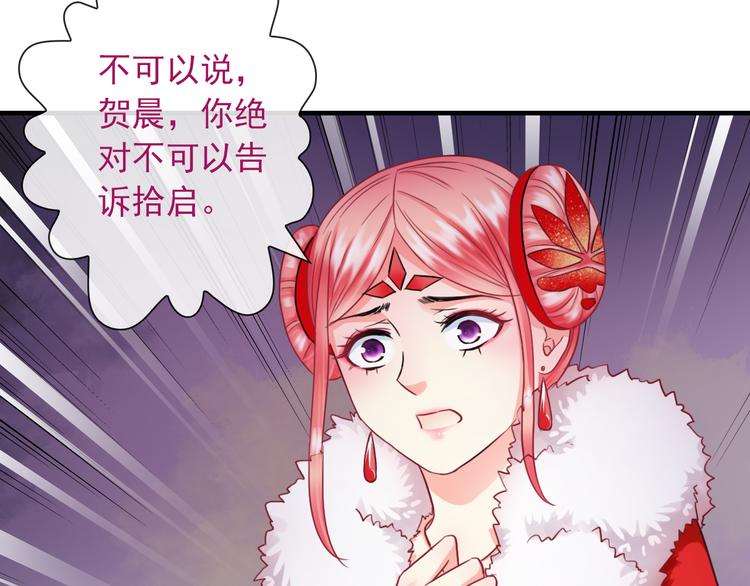 第17话 保守她的秘密(1/2)-第132话