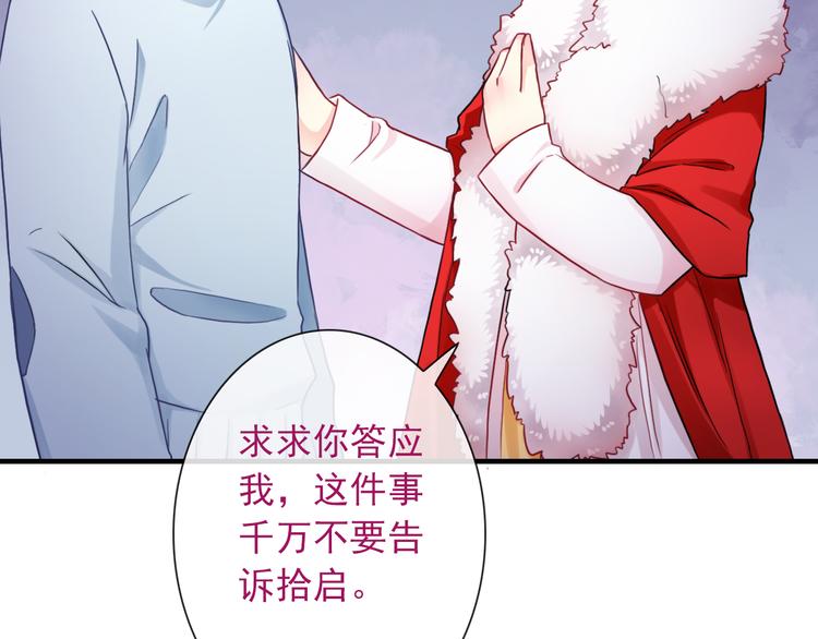 第17话 保守她的秘密(1/2)-第132话