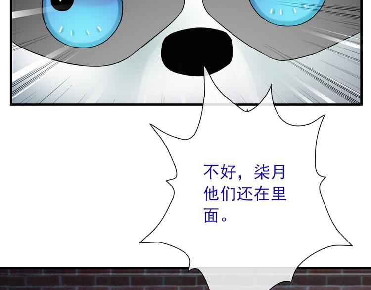 第17话 保守她的秘密(1/2)-第132话