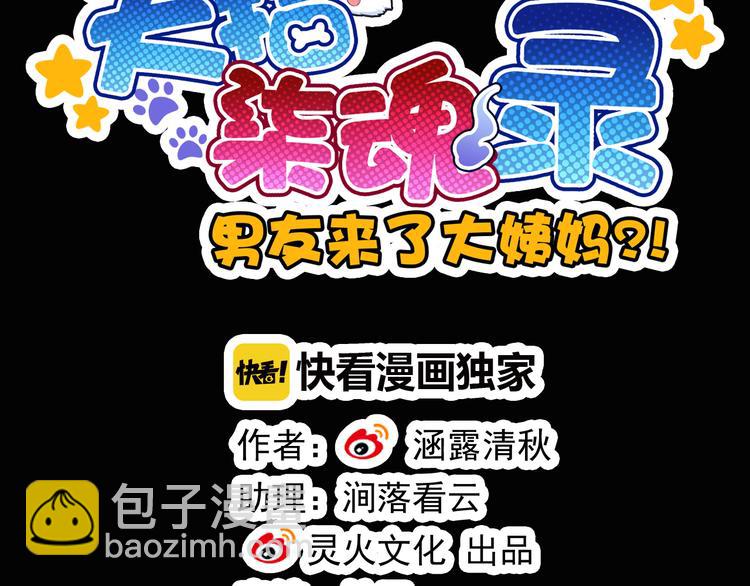 第17话 保守她的秘密(1/2)-第132话