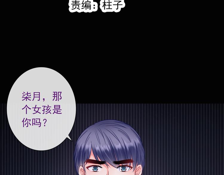 第17话 保守她的秘密(1/2)-第132话