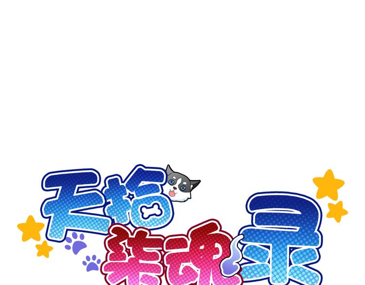 第21话 有趣的人(1/3)-第136话