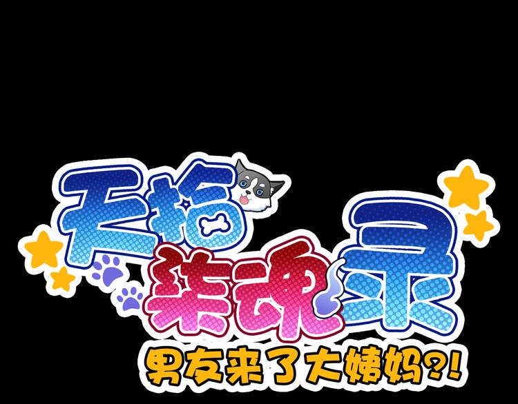 第23话 梦醒时分(1/3)-第138话