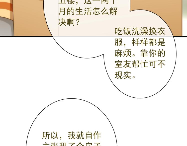 第27话 酒醉的呢喃(1/3)-第142话