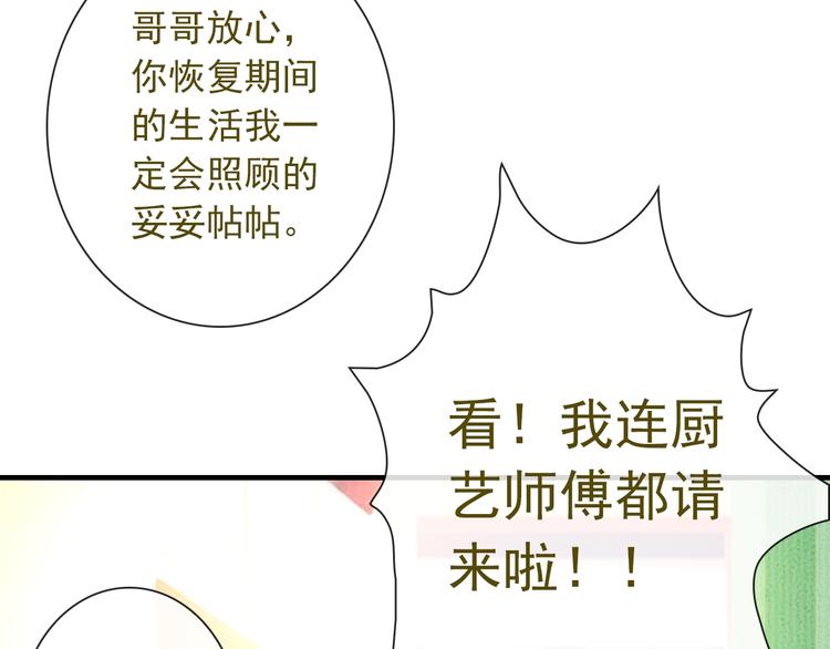 第27话 酒醉的呢喃(1/3)-第142话