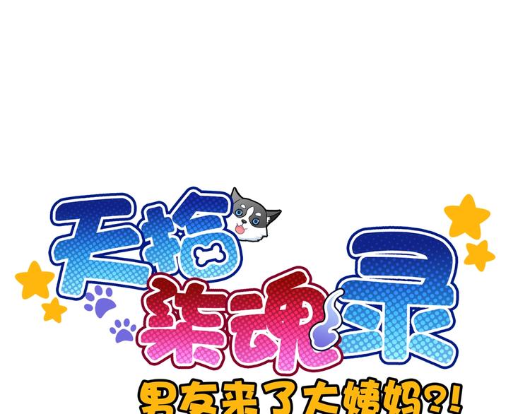 第29话 跟踪(1/3)-第144话