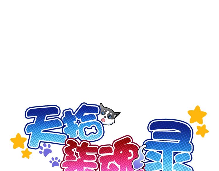 第31话 有你在，就不怕(1/3)-第146话