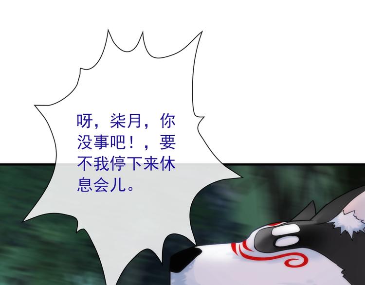 第31话 有你在，就不怕(1/3)-第146话