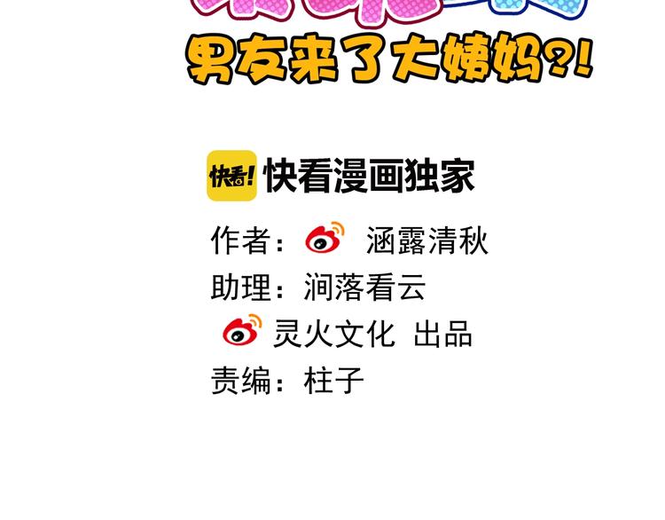 第31话 有你在，就不怕(1/3)-第146话