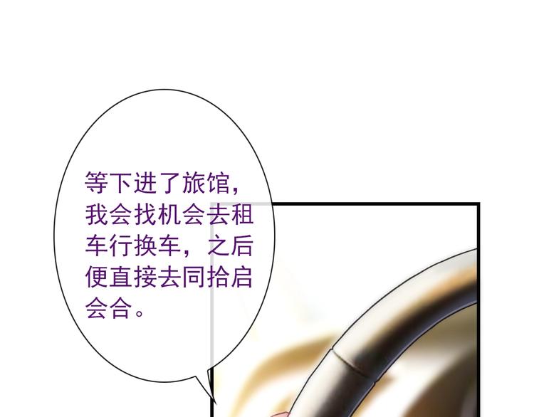 第31话 有你在，就不怕(1/3)-第146话