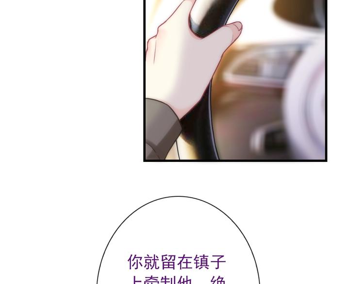 第31话 有你在，就不怕(1/3)-第146话