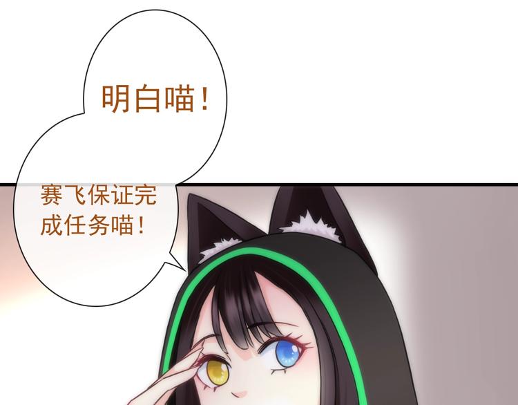 第31话 有你在，就不怕(1/3)-第146话