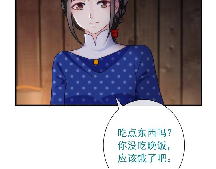 《男友來了大姨媽？！》-天拾柒魂錄 - 第33話 蛇神的新娘(2/3) - 6