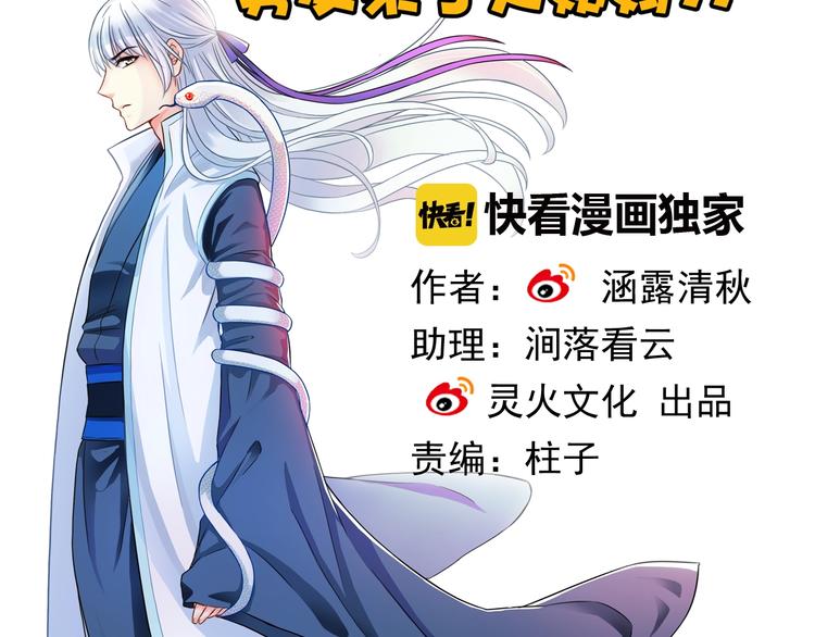 第33话 蛇神的新娘(1/3)-第148话