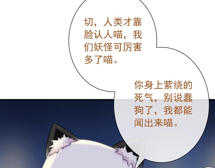 第33话 蛇神的新娘(1/3)-第148话