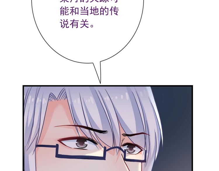 第33话 蛇神的新娘(1/3)-第148话