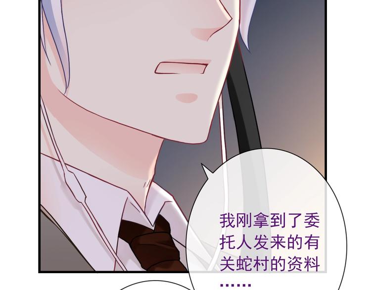 第33话 蛇神的新娘(1/3)-第148话