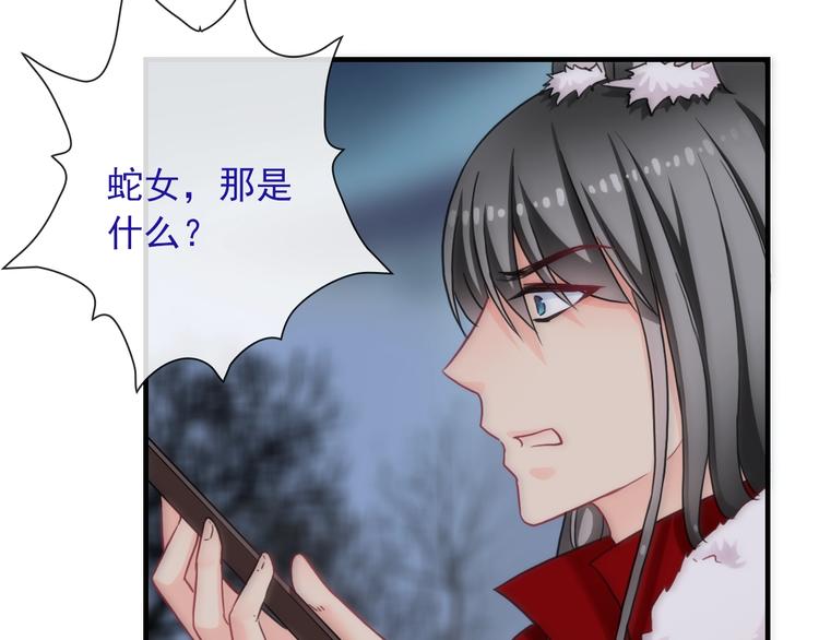 第33话 蛇神的新娘(1/3)-第148话