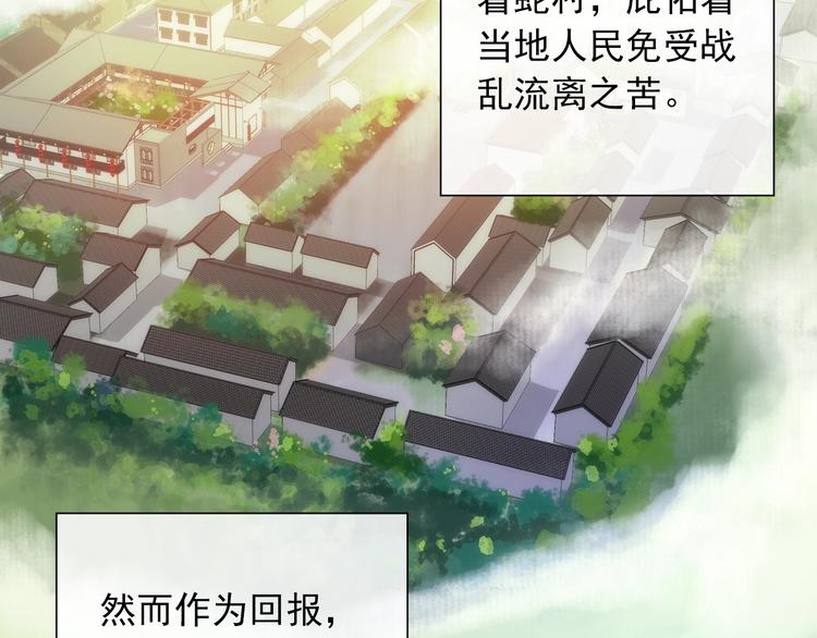《男友來了大姨媽？！》-天拾柒魂錄 - 第33話 蛇神的新娘(2/3) - 1