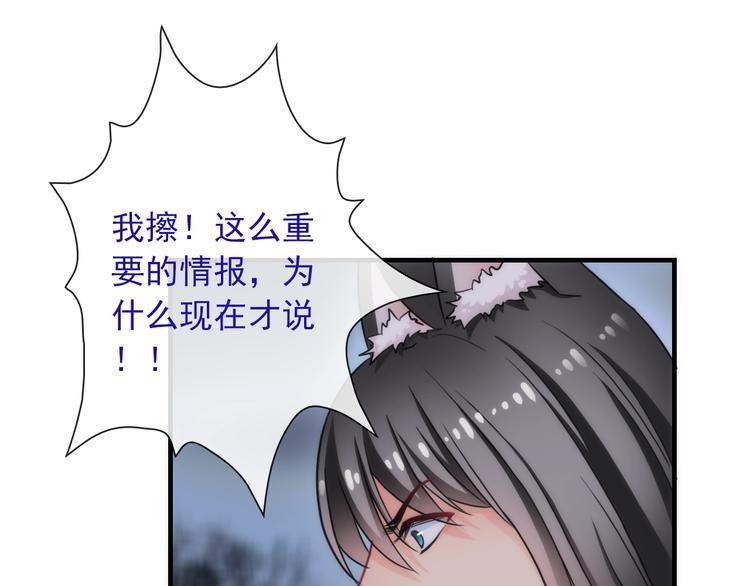 《男友來了大姨媽？！》-天拾柒魂錄 - 第33話 蛇神的新娘(2/3) - 2