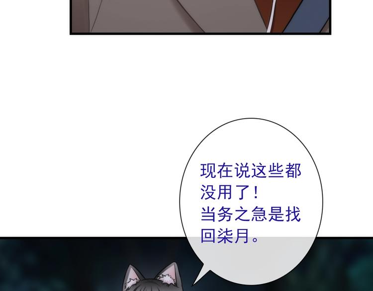 《男友來了大姨媽？！》-天拾柒魂錄 - 第33話 蛇神的新娘(2/3) - 7