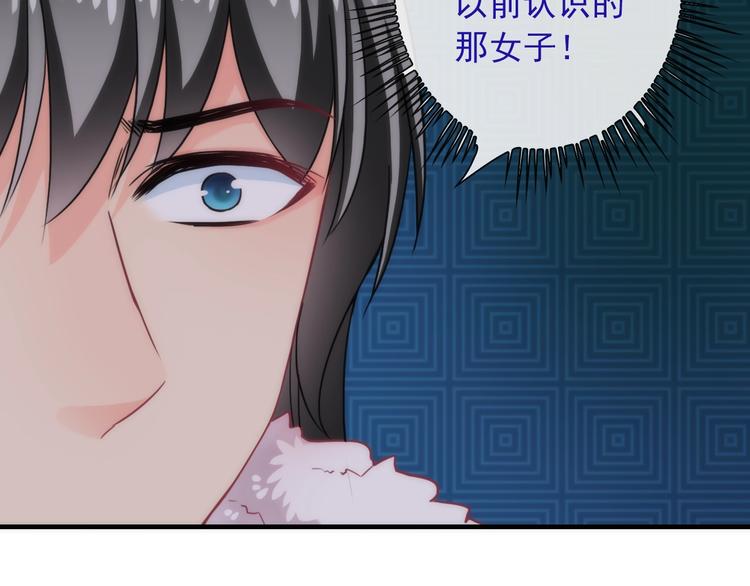 《男友來了大姨媽？！》-天拾柒魂錄 - 第33話 蛇神的新娘(2/3) - 8