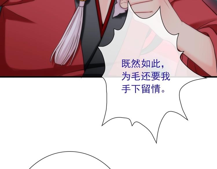 《男友來了大姨媽？！》-天拾柒魂錄 - 第33話 蛇神的新娘(2/3) - 4
