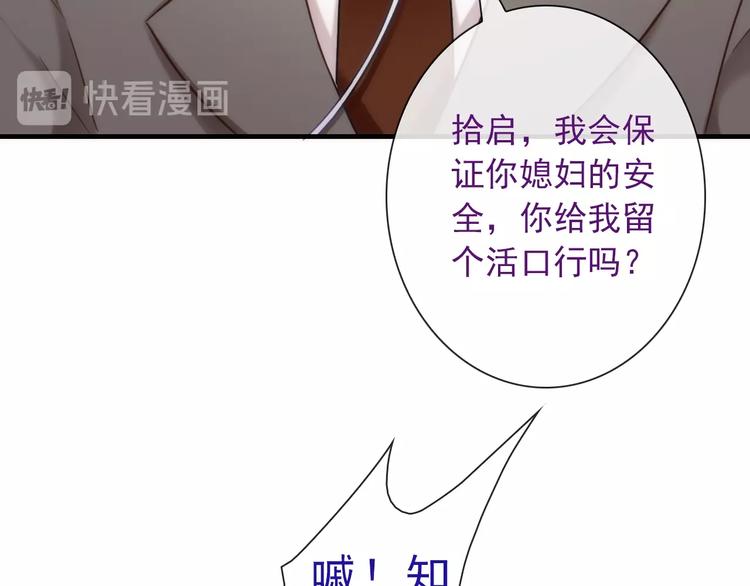 《男友來了大姨媽？！》-天拾柒魂錄 - 第33話 蛇神的新娘(2/3) - 7