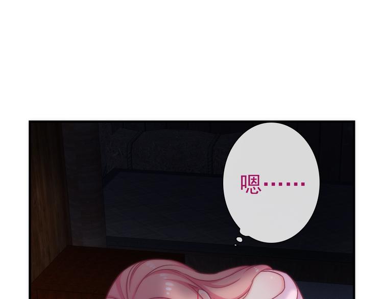 《男友來了大姨媽？！》-天拾柒魂錄 - 第33話 蛇神的新娘(2/3) - 7