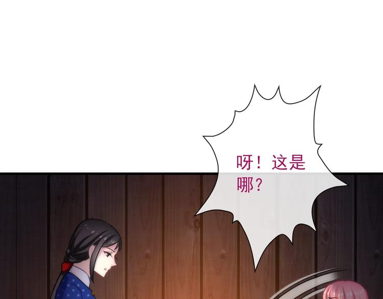 《男友來了大姨媽？！》-天拾柒魂錄 - 第33話 蛇神的新娘(2/3) - 3