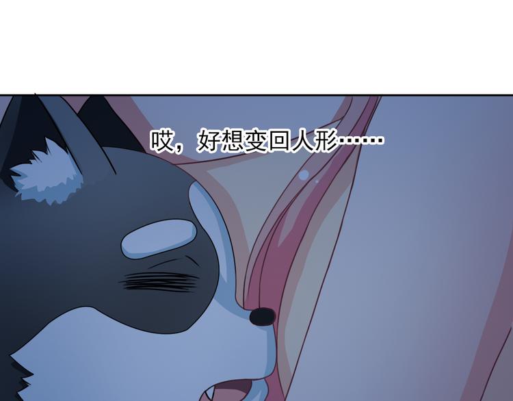 《男友來了大姨媽？！》-天拾柒魂錄 - 第16話 你怎麼在我牀上！？(2/2) - 6
