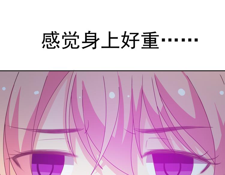 《男友來了大姨媽？！》-天拾柒魂錄 - 第16話 你怎麼在我牀上！？(2/2) - 1