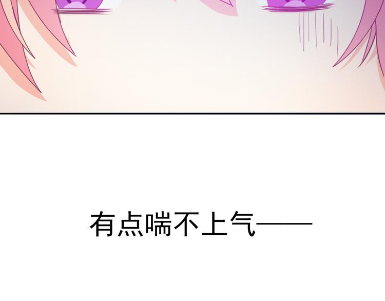 《男友來了大姨媽？！》-天拾柒魂錄 - 第16話 你怎麼在我牀上！？(2/2) - 2