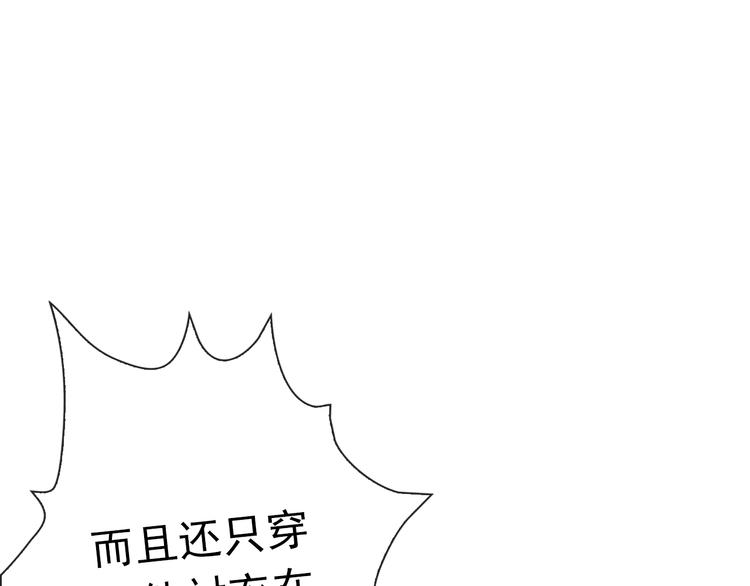 《男友來了大姨媽？！》-天拾柒魂錄 - 第16話 你怎麼在我牀上！？(2/2) - 5