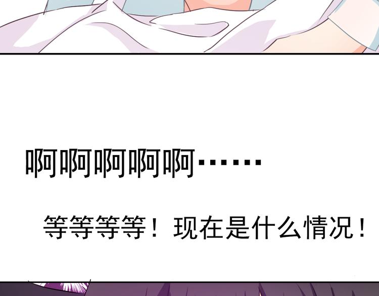 《男友來了大姨媽？！》-天拾柒魂錄 - 第16話 你怎麼在我牀上！？(2/2) - 2