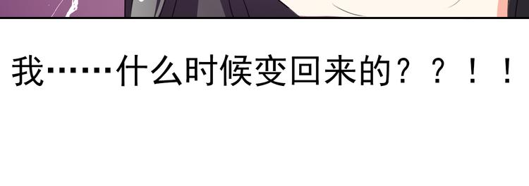 《男友來了大姨媽？！》-天拾柒魂錄 - 第16話 你怎麼在我牀上！？(2/2) - 4
