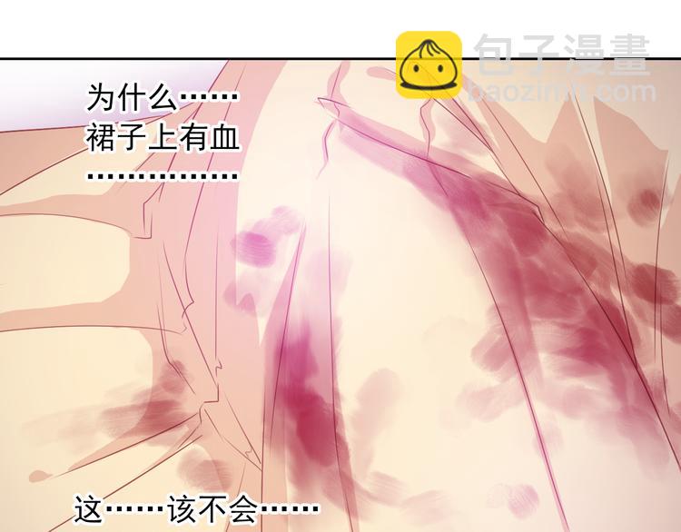 《男友來了大姨媽？！》-天拾柒魂錄 - 第16話 你怎麼在我牀上！？(2/2) - 3