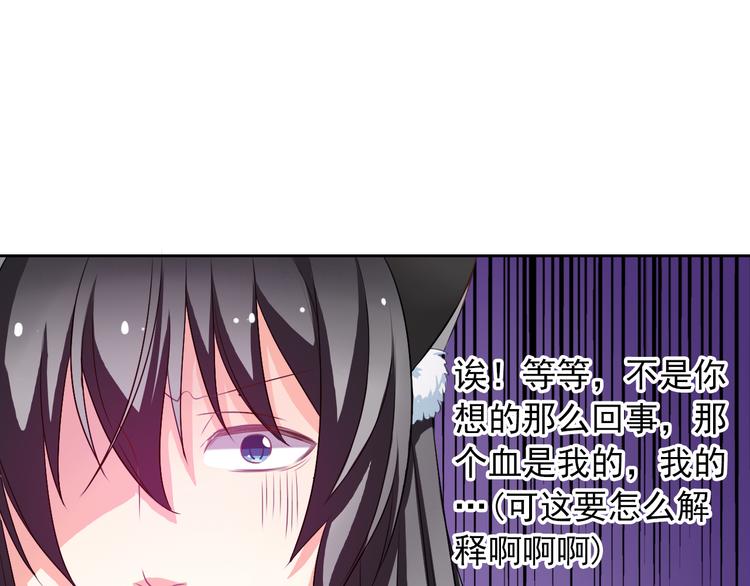 《男友來了大姨媽？！》-天拾柒魂錄 - 第16話 你怎麼在我牀上！？(2/2) - 6