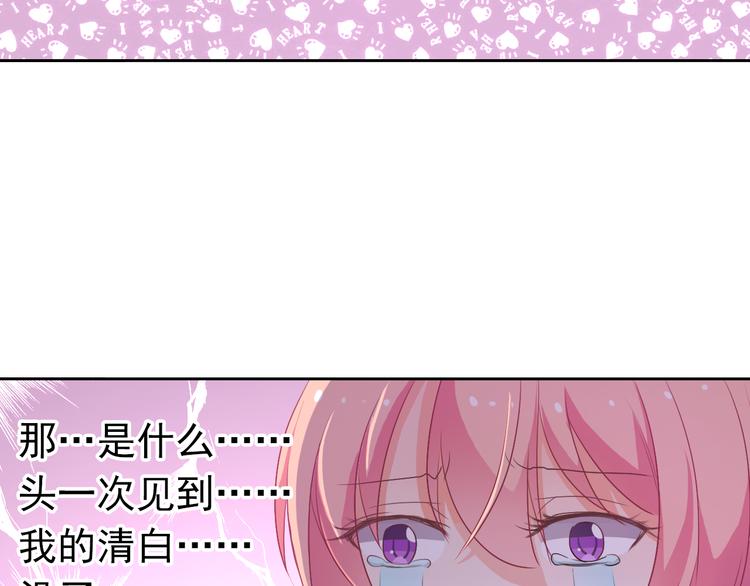 《男友來了大姨媽？！》-天拾柒魂錄 - 第16話 你怎麼在我牀上！？(2/2) - 5