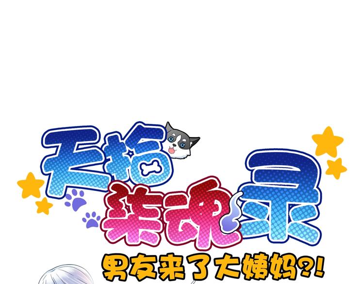 第37话 重逢(1/3)-第152话