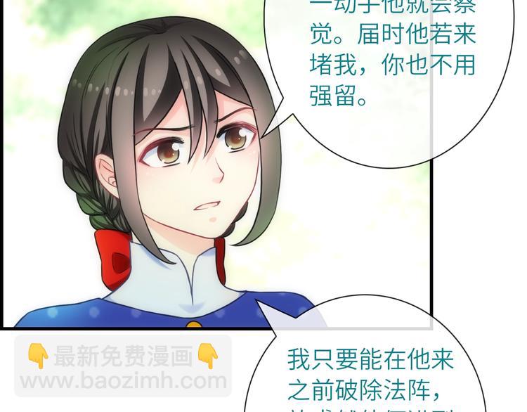 第41话 新娘登门(1/3)-第156话