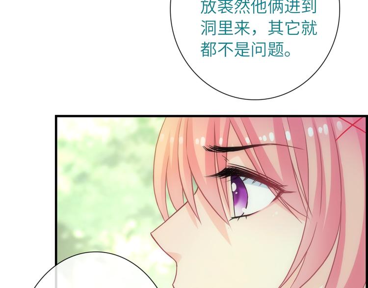 第41话 新娘登门(1/3)-第156话