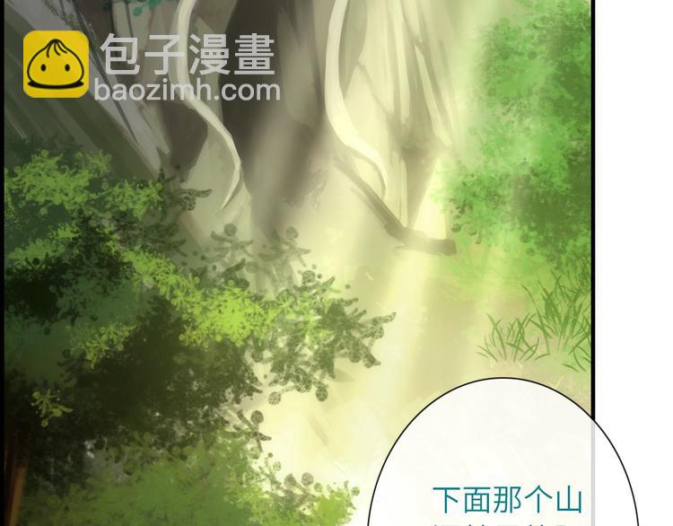 《男友來了大姨媽？！》-天拾柒魂錄 - 第41話 新娘登門(1/3) - 6