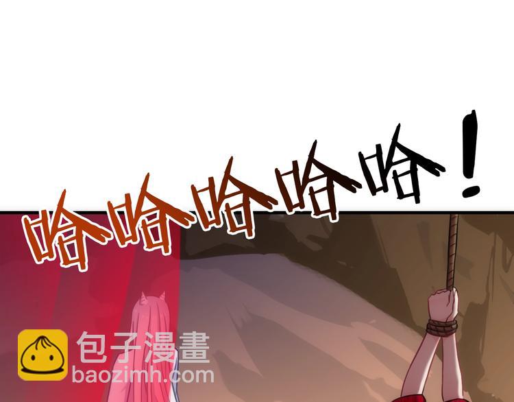 《男友來了大姨媽？！》-天拾柒魂錄 - 第43話 正面交鋒(2/3) - 8