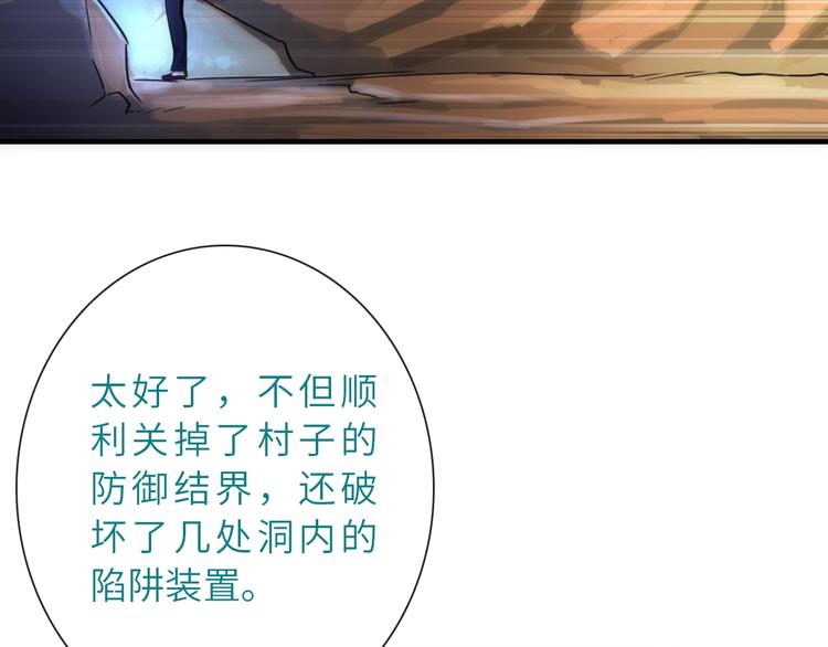 《男友來了大姨媽？！》-天拾柒魂錄 - 第43話 正面交鋒(2/3) - 6