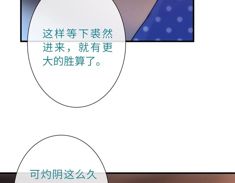 《男友來了大姨媽？！》-天拾柒魂錄 - 第43話 正面交鋒(2/3) - 8
