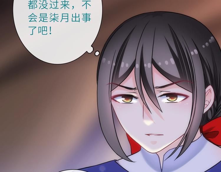 《男友來了大姨媽？！》-天拾柒魂錄 - 第43話 正面交鋒(2/3) - 1