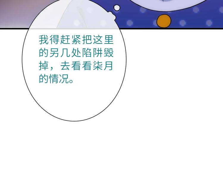 《男友來了大姨媽？！》-天拾柒魂錄 - 第43話 正面交鋒(2/3) - 2