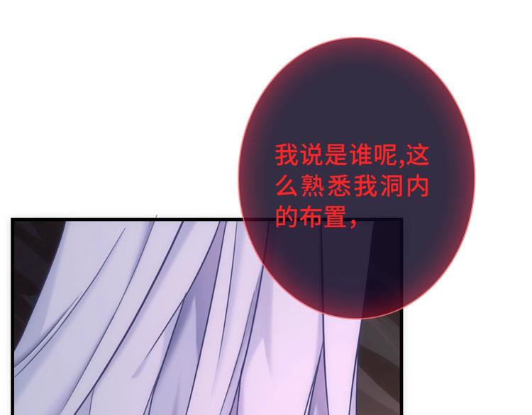 《男友來了大姨媽？！》-天拾柒魂錄 - 第43話 正面交鋒(2/3) - 1