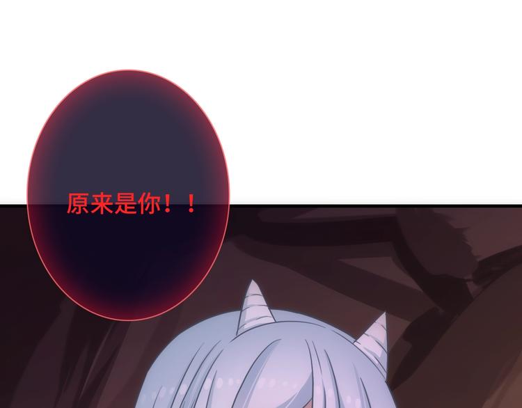 《男友來了大姨媽？！》-天拾柒魂錄 - 第43話 正面交鋒(2/3) - 3